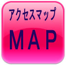 アクセスマップ map